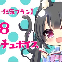 【おいしい狂気プラン】蛇神ロリババアさまに巻き付かれながら強○あまあまお神酒口移しえっち