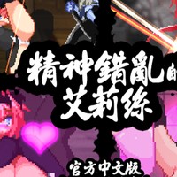 エリスディスノミアの中国語版が出ました！＋1.20に更新しました！＋キャラデザちらみせ