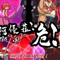 アユラクライシスの中国語（繁体字）バージョンがでました！