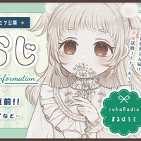 【🌸M3-2024春】新譜XFD・参加作品紹介・おしながき【ミニラジオ🎬】