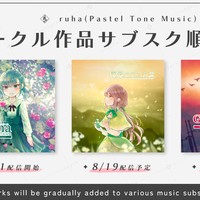 【💡お知らせ】リリース・楽曲提供・イベント告知など【サブスク配信🎈】