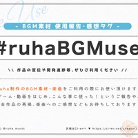 【💎毎月BGM素材】※準備中・通販休止のお知らせ【2024年6月】