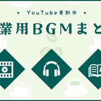 【💡お知らせ】作業用BGM投稿・Record関連など【SALE🎊】