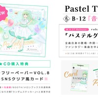 【💎毎月BGM素材※準備中】イベントおしながき【2024年5月┊お知らせあり⚠️】
