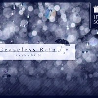 【💎毎月BGM素材】Ceaseless Rain【2024年6月🌧】