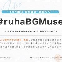 【💎毎月BGM素材】※準備中【2025年4月】