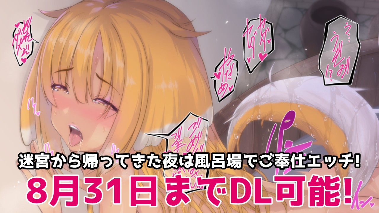 異 世界 迷宮 で ハーレム を セックス