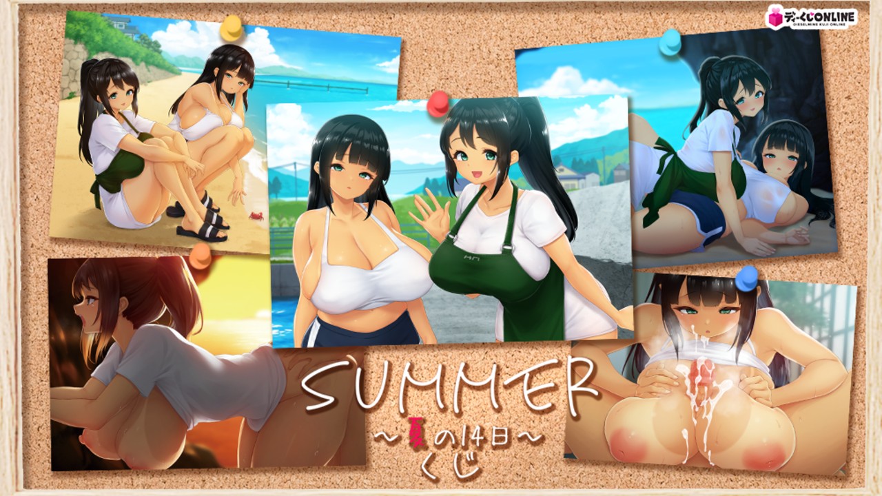 ✨ 【SUMMER ～夏の14日～ くじ】販売開始！ ✨