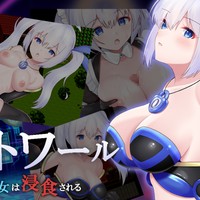 EXウィルトワール 体験版の公開