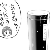 【再掲】びしょ濡れの水筒♪　Soaking wet water bottle