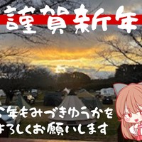 【ご挨拶】2026年もよろしくお願いいたします。