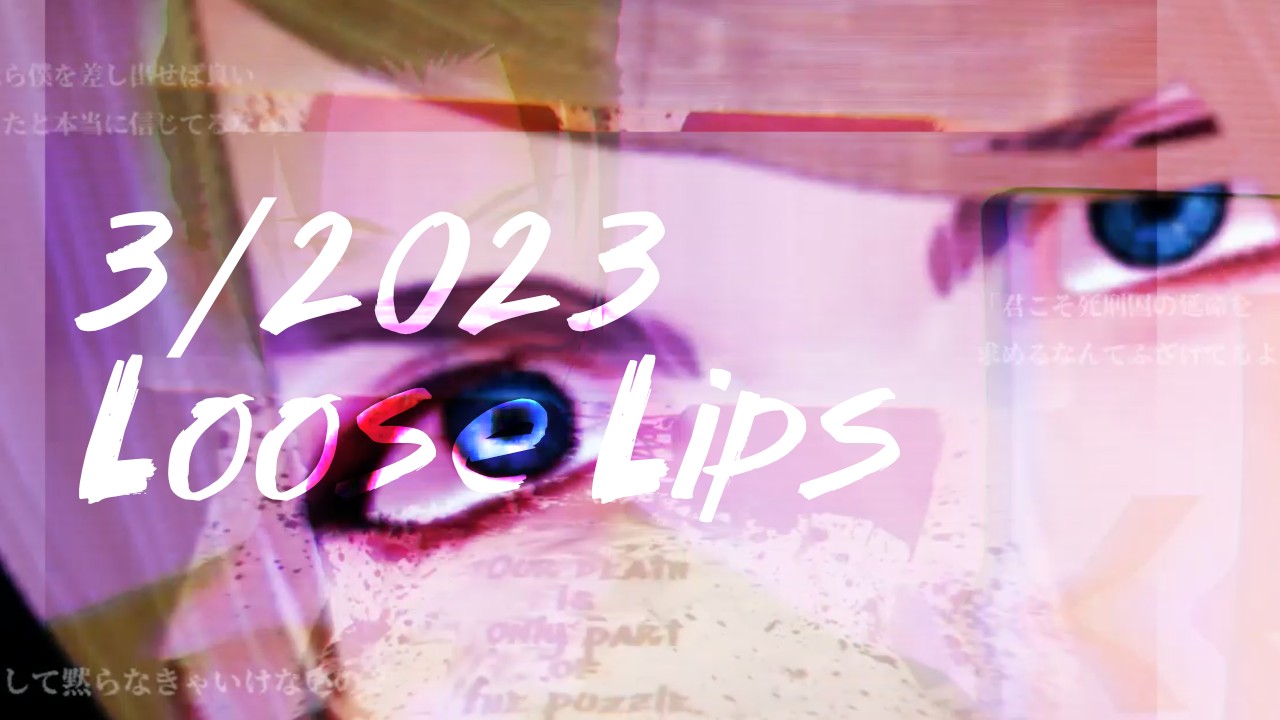2023年3月進捗『Loose Lips(SIDE:foggy_dawn)』