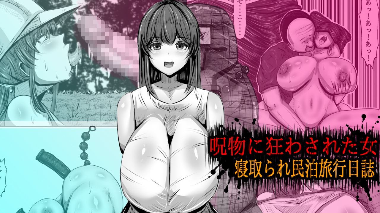 次回作予告