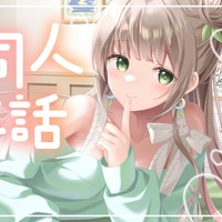 【ＤＬ同人制作話】何曜日に出すか問題