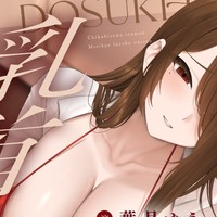 【新作発売✨】乳首責め特化❣はじめました✨