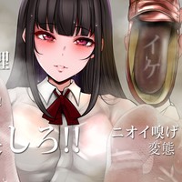 えっぐ〜〜い呼吸管理で生殖機能ぶっ壊してろマゾ🖤