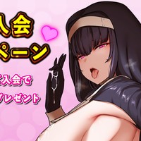 月初入会キャンペーンのお知らせ💕