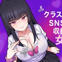 ボクのおちんぽの支配者さまは同じクラスの女の子様です💜①