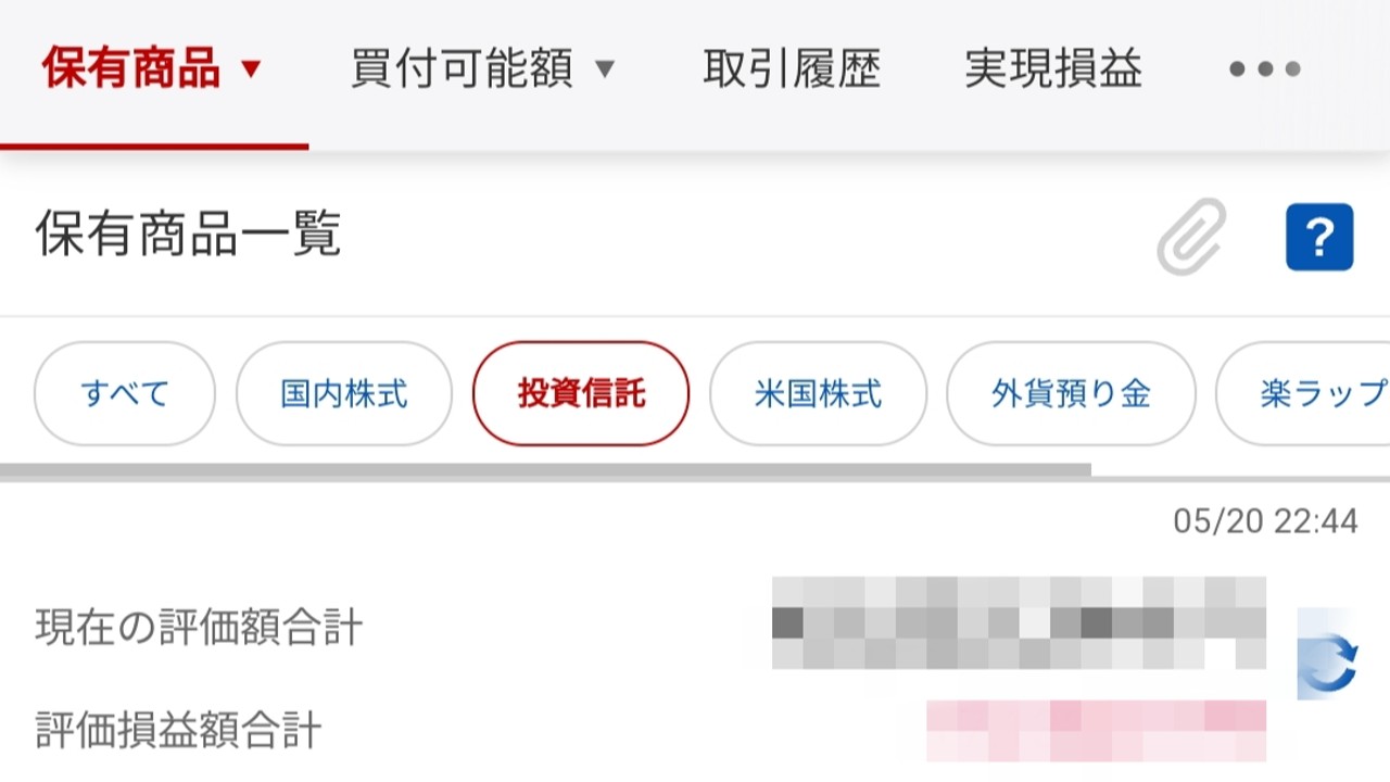 資産運用公開💕（格差マゾ向け）