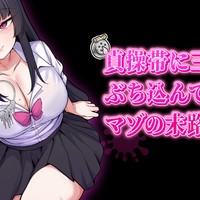 貞操帯に長期間ぶち込んであげるとどうなるのかを教えてあげます🖤【実体験音声】