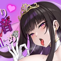 ねっとりド低音寸止め乳首いじりでお精子グツグツ煮詰めちゃえ👅🖤