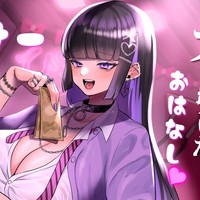 お前は今日からウンカス掃除機ね👅🖤〜オタサークラッシュしたお話〜