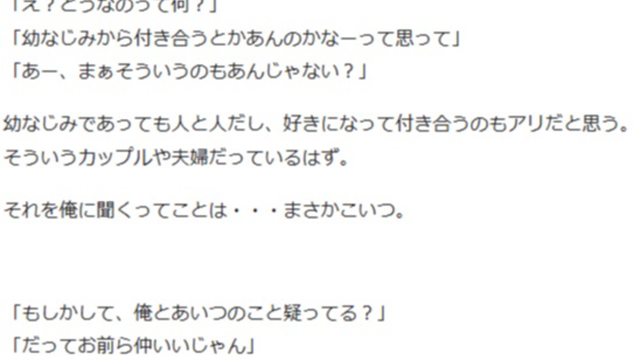 【ＴＬ小説】こいつのはじめては私のモノ！　１