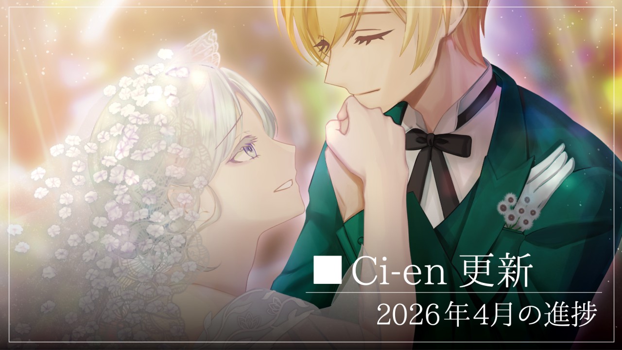 2026年4月の進捗
