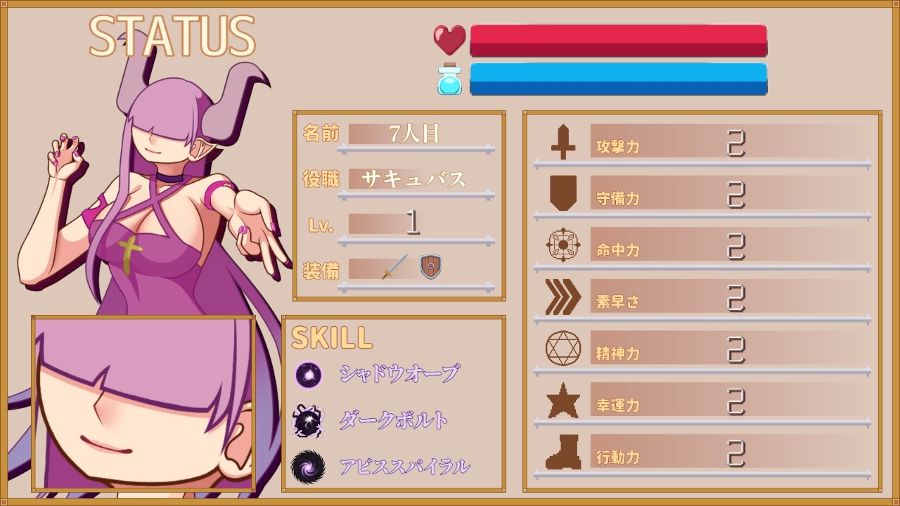 ステータス画面の作成5完成！