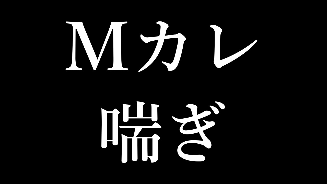 【新作R18】ドM彼氏の喘ぎが可愛い過ぎる音声