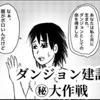 ダンジョンコア建設㊙大作戦！＆驚嘆！！化け魂の漫画投稿のお知らせ