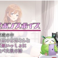 【全員閲覧OK】レビュー読み上げ＆レスポンスボイス
