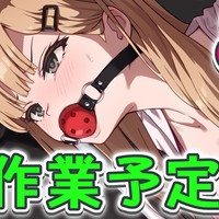 今月の作業予定（２０２５年８月）