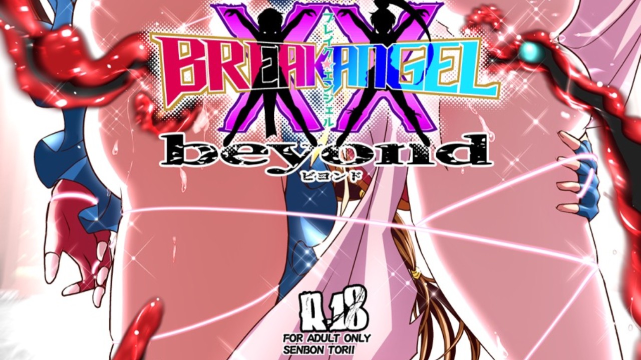 BrakeAngel beyond同人誌版発売しました🙇