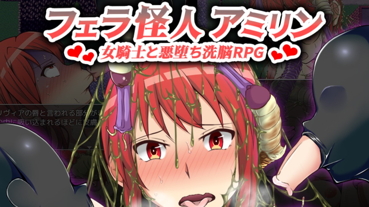 悪堕ち     文字コラ 