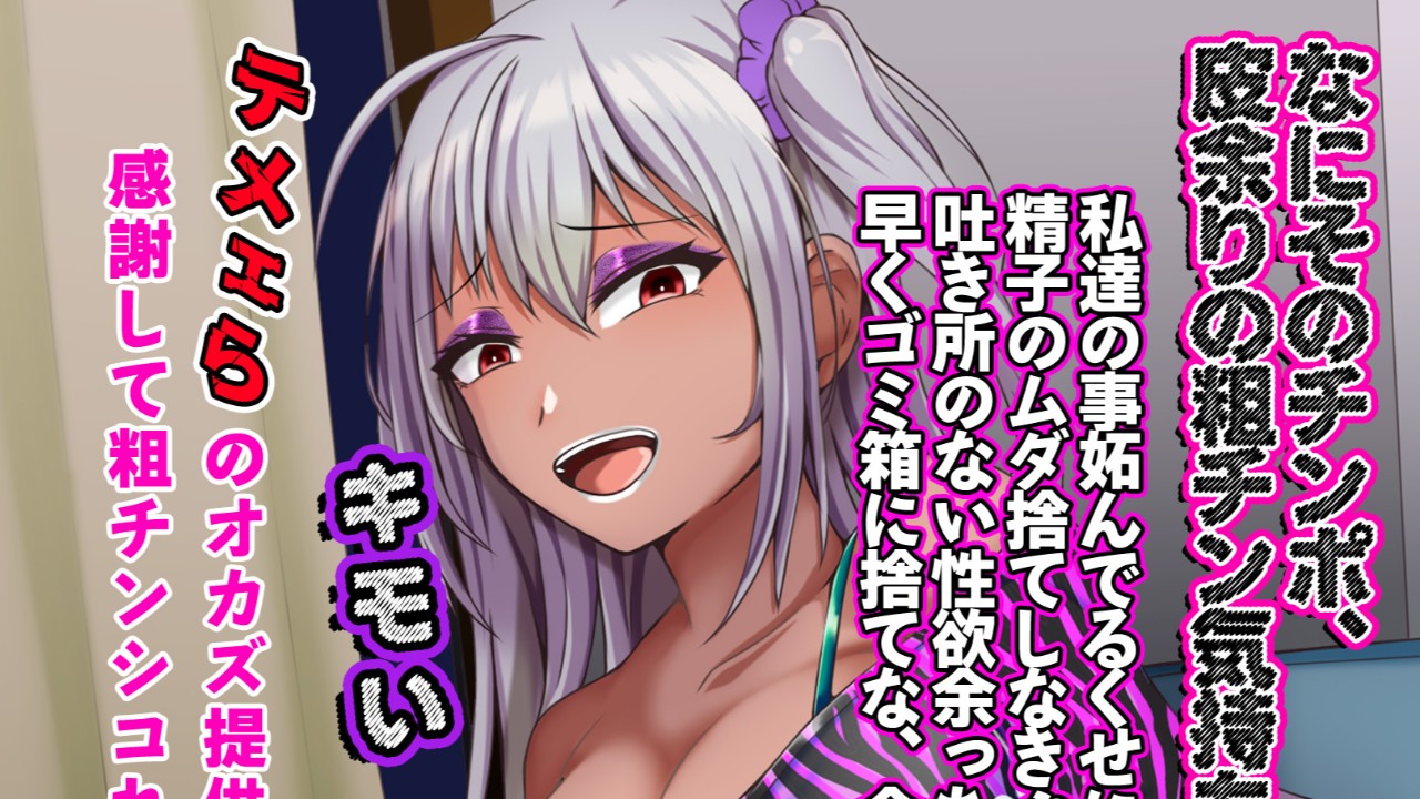 寝取られ　コラ 