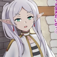 フリーレン　イベリィ化