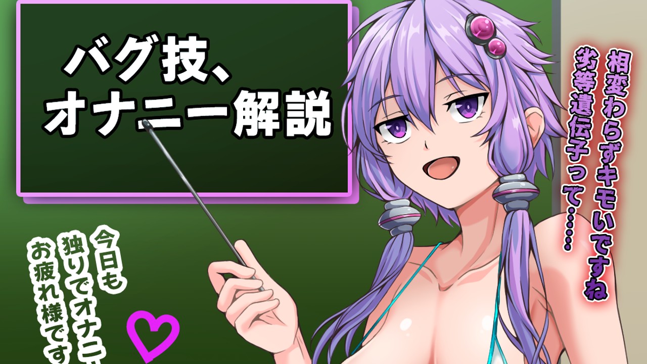 寝取られ　コラ ゆかり 文字コラ風 ※来週、進捗報告させて頂きます - カサイ屋本舗 - Ci-en（シエン）