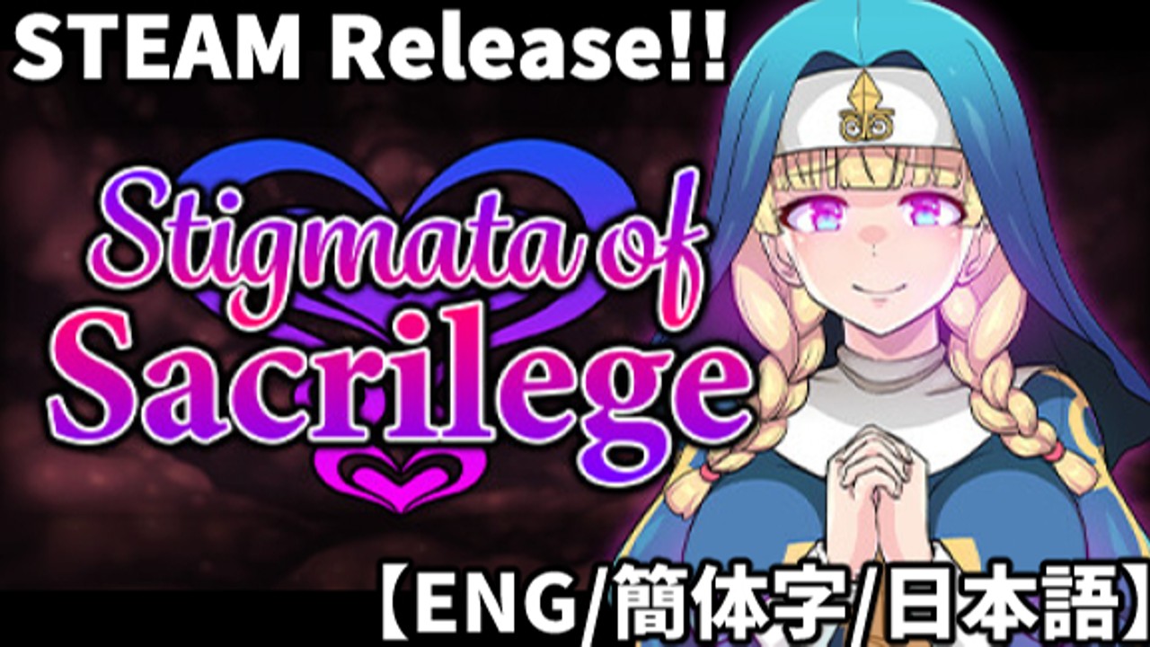 【STEAM Release】 Stigmata of Sacrilege【ENG/簡体字/日本語】