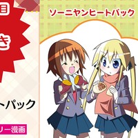 「コミックマーケット105　1日目」にサークル参加します！