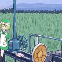 復活欲に浴する