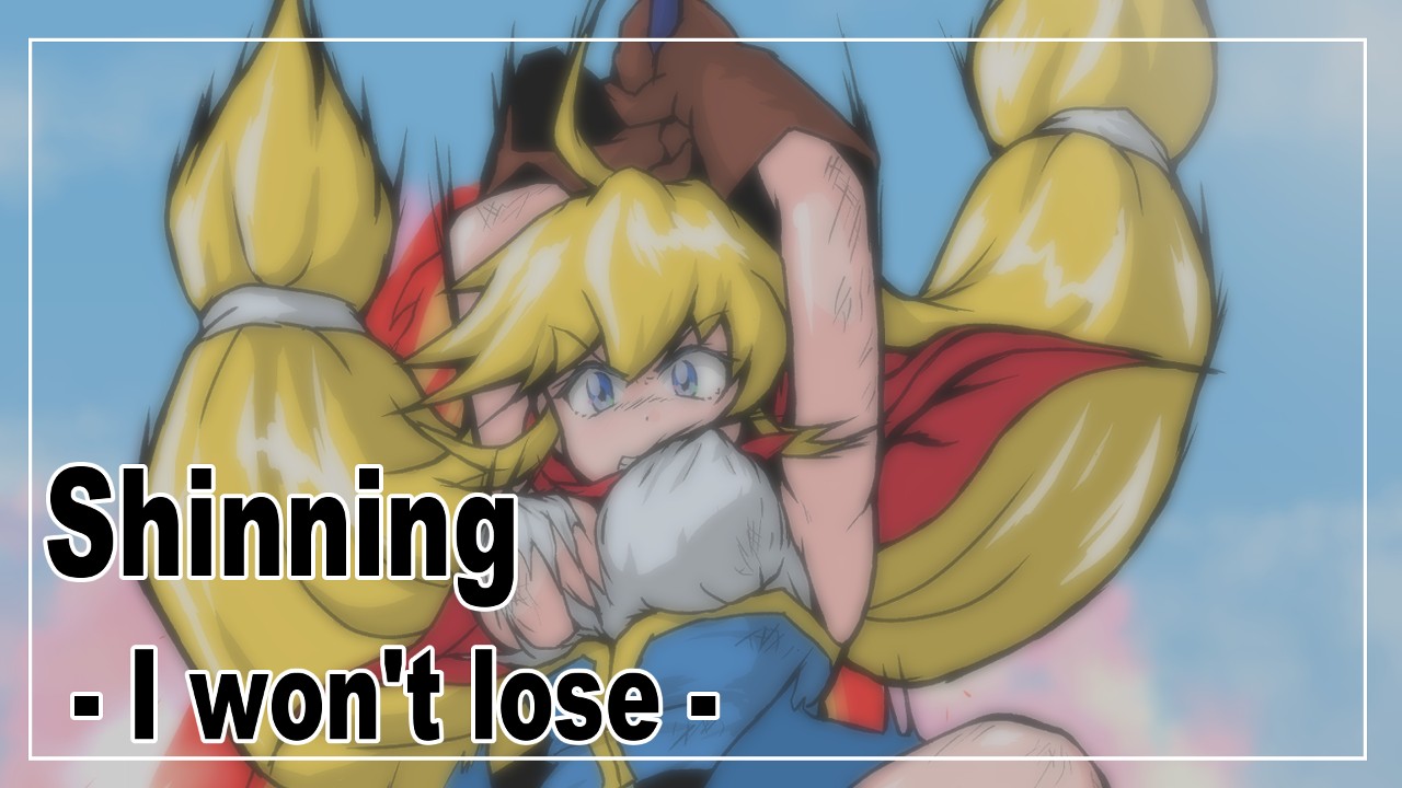 [テーマソング完成！！] Shinning - I won't lose -