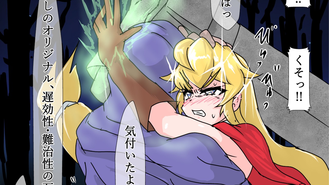 ごろつき老魔導士　遅効性・難治性部分石化