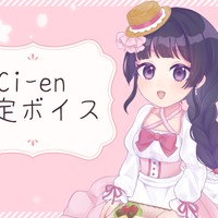 【プラン加入特典】Ci-en限定ボイス ねこJKカノジョと過ごすあまあまなひととき♡