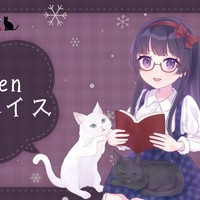 【プラン加入特典】Ci-en限定ボイス コールドスリープしていた母親（17）が目覚めた日