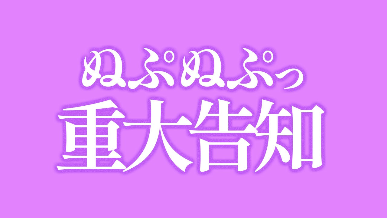 【重大告知💕】百合企画XX編がはじまるよかん？！