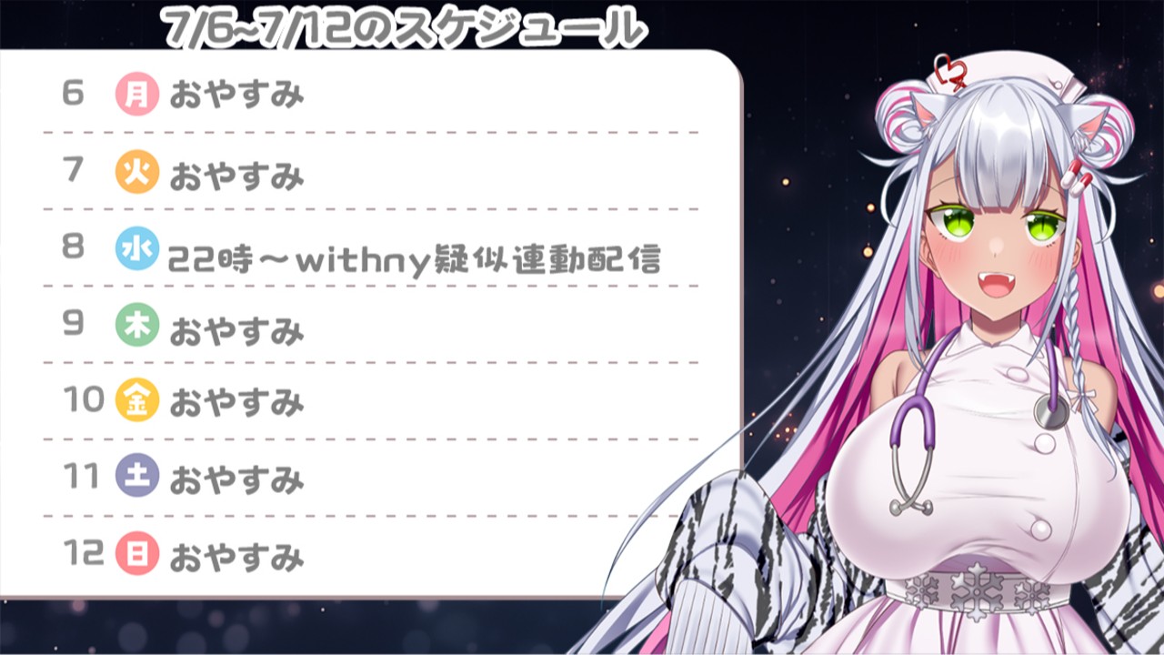 今週こそは配信します！
