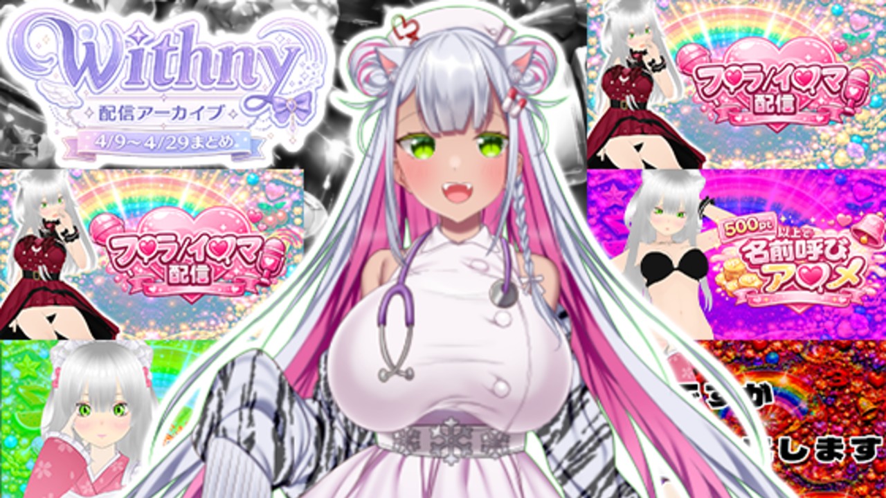 新作アーカイブをまとめた作品でちゃった