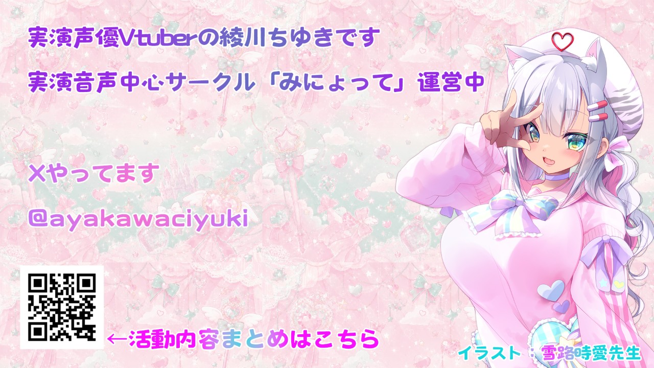 はやみせ！スケジュール！！