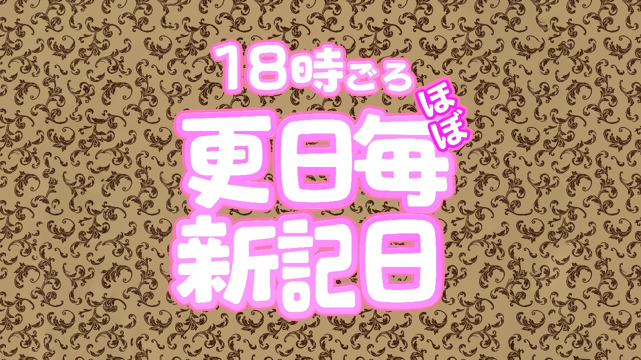 新作収録した！セールはじまった！おまけあるよ！